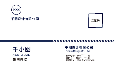 横版名片LOGO有限公司优惠券蓝色名片名片商务