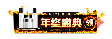 手绘风年终盛典盛典双十一促销标签胶囊图