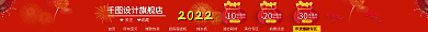 年货节红色10立即领取促销店招