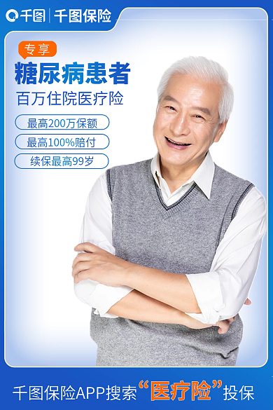 蓝色简约保险专享医疗保险电商主图