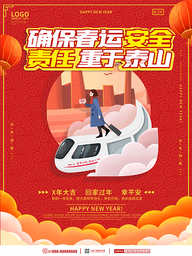 红色喜庆82X详细地址海报