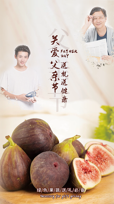 父亲节健康瓜果蔬菜祝福摄影图海报