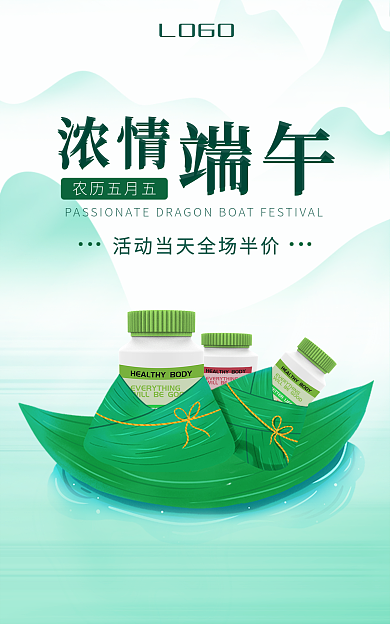 端午节医疗农历五月五LOGObanner