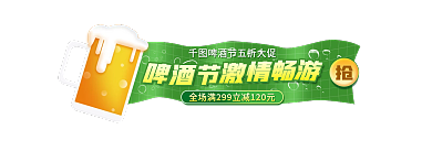 狂暑季夏季饮料活动胶囊图