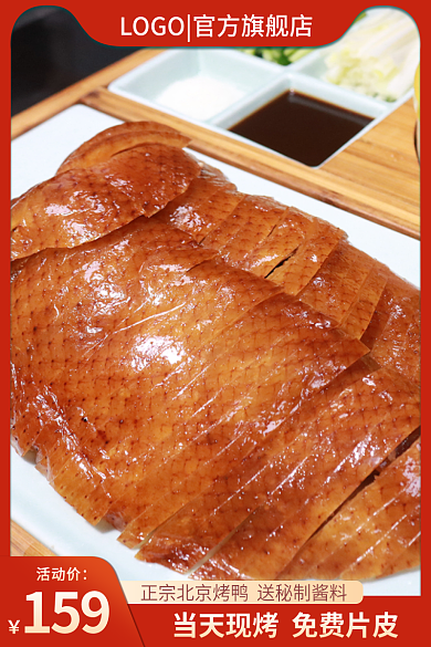 食品茶饮159活动价