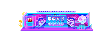 618理想年中大促GO季开门红直播入口胶囊