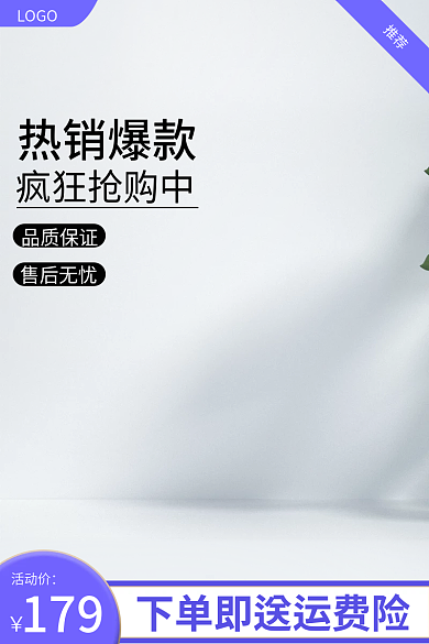 蓝色清新热销爆款疯狂抢购中家电主图电商淘宝主图