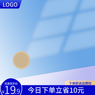 618促销优惠到手价LOGO直通车主图55划算节
