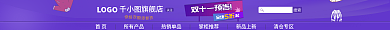 淘宝双十一LOGO旗舰店店招女装