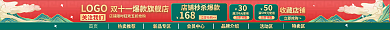 双十一大促首页LOGO双11中国风标签店招