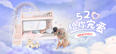 520亲子节19930唯美梦幻浪漫海报