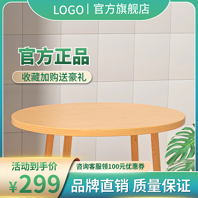 淘宝五金建材活动到手价官方正品日常春夏主图