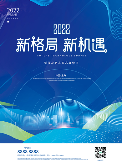 炫彩科技扫描公众号2022会议发布会主视觉宣传海报