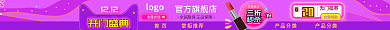 淘宝双12开门盛典1212红色喜庆美妆店招