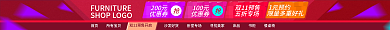 双11店招1元预约双11预售家具装修