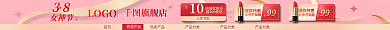 医美美容旗舰店LOGO护三八女神节女王节38店招
