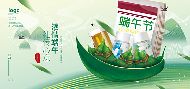 简约风庆祝端午节五月粽子香保健品促销banner