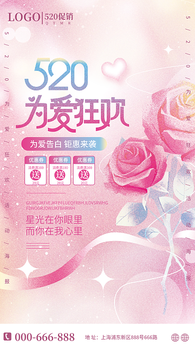 小清新弥散优惠券20元活动海报