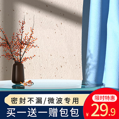 五金玻璃限时特惠29直通车主图蓝色