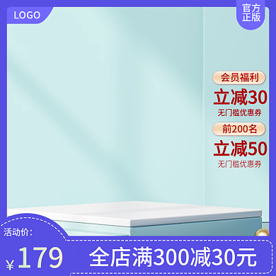 电商淘宝会员福利立减30电器618活动大促建材