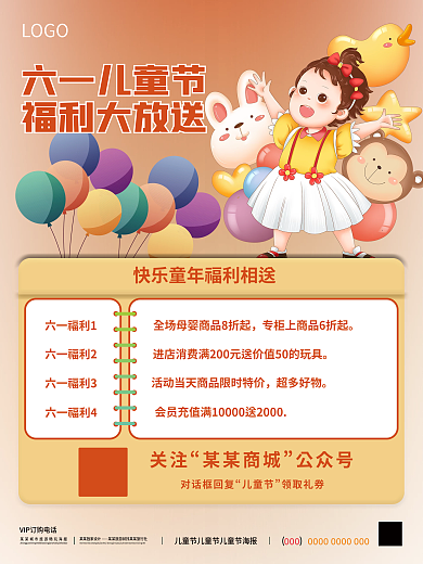 儿童节海报黄色海报渐变海报简约海报促销