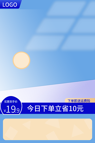 618促销19优惠到手价直通车主图55划算节