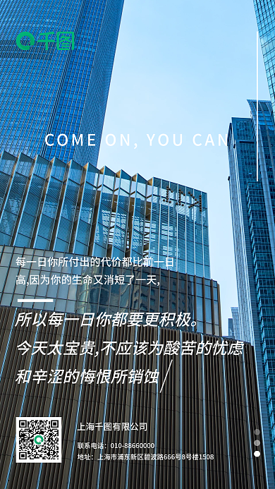 地产行业联系电话地址海报简约大气