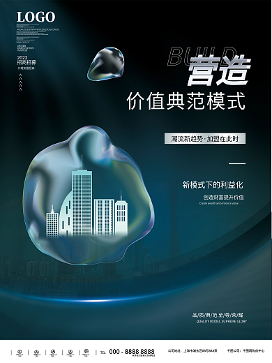 高级质感网房产公司加盟招商系列一海报