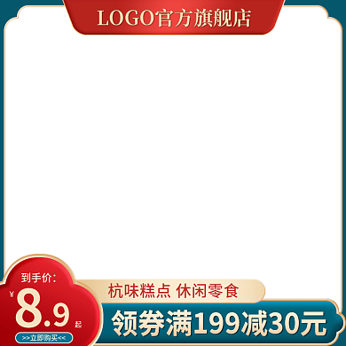 国潮主图到手价立即购买下载中秋端午