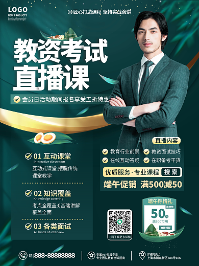 简约商务限时抢立即领取职业培训课程促销招生海报