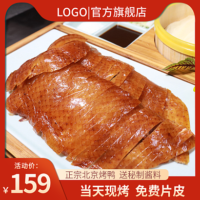 食品茶饮159活动价