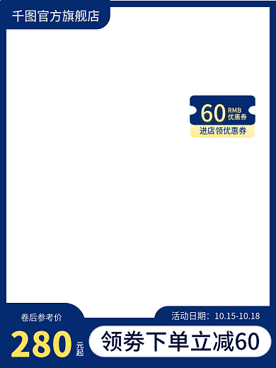 蓝色电商卷后参考价280裙子活动上新主图直通车图