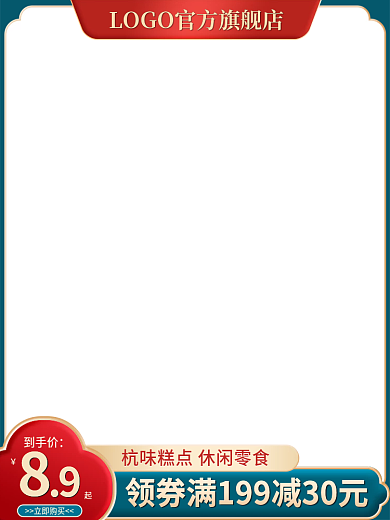 国潮主图到手价立即购买下载中秋端午