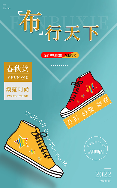 运动潮牌FANBU2022时尚年轻个性风混搭帆布鞋