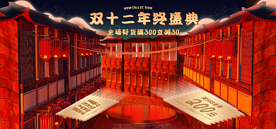 双十二通用NEWTION复古海报banner