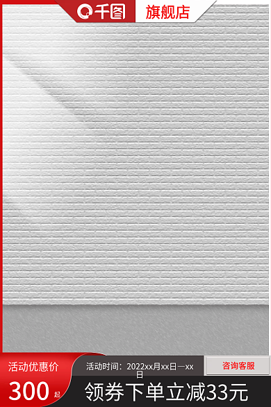 淘宝五金建材活动时间xx日主图直通车