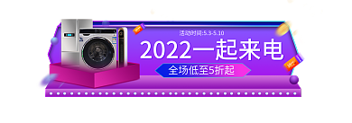 紫色渐变优惠券10来电数码3c活动胶囊入口