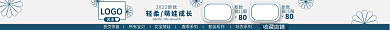 母婴用品LOGO关注导航通用店招