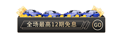 汽车节50优惠券胶囊促销主图标签入口图