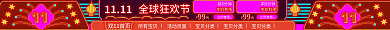 双11狂欢节前5分钟立即查看活动节霓虹灯通用店招