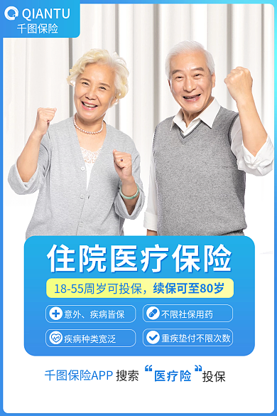 摄影元素保险意外电商主图直通车