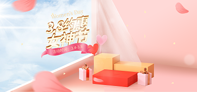 淘宝女神节WomensDay唯美简约大气海报