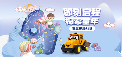 61六一儿童节