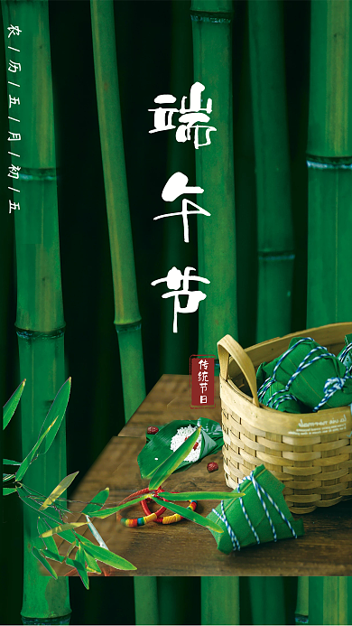 中国风清新传统节日