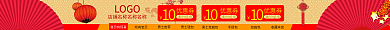 年货节红色首页有惊喜所有宝贝促销店招