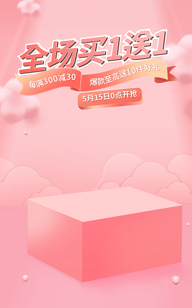 母婴亲子节30030