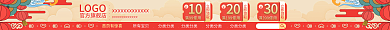 淘宝促销立即领取10喜庆店招