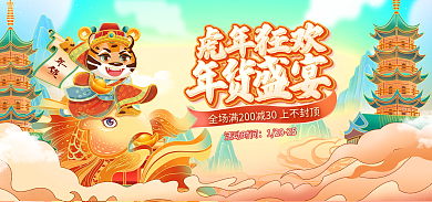 电商淘宝活动中国风鎏金海报