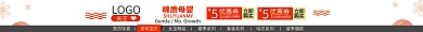 母婴用品棉质母婴优惠券导航通用店招