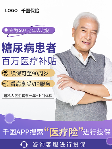 老年入VIPLOGO主图直通车电商医疗